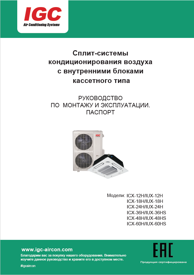 ICX-36HS/U