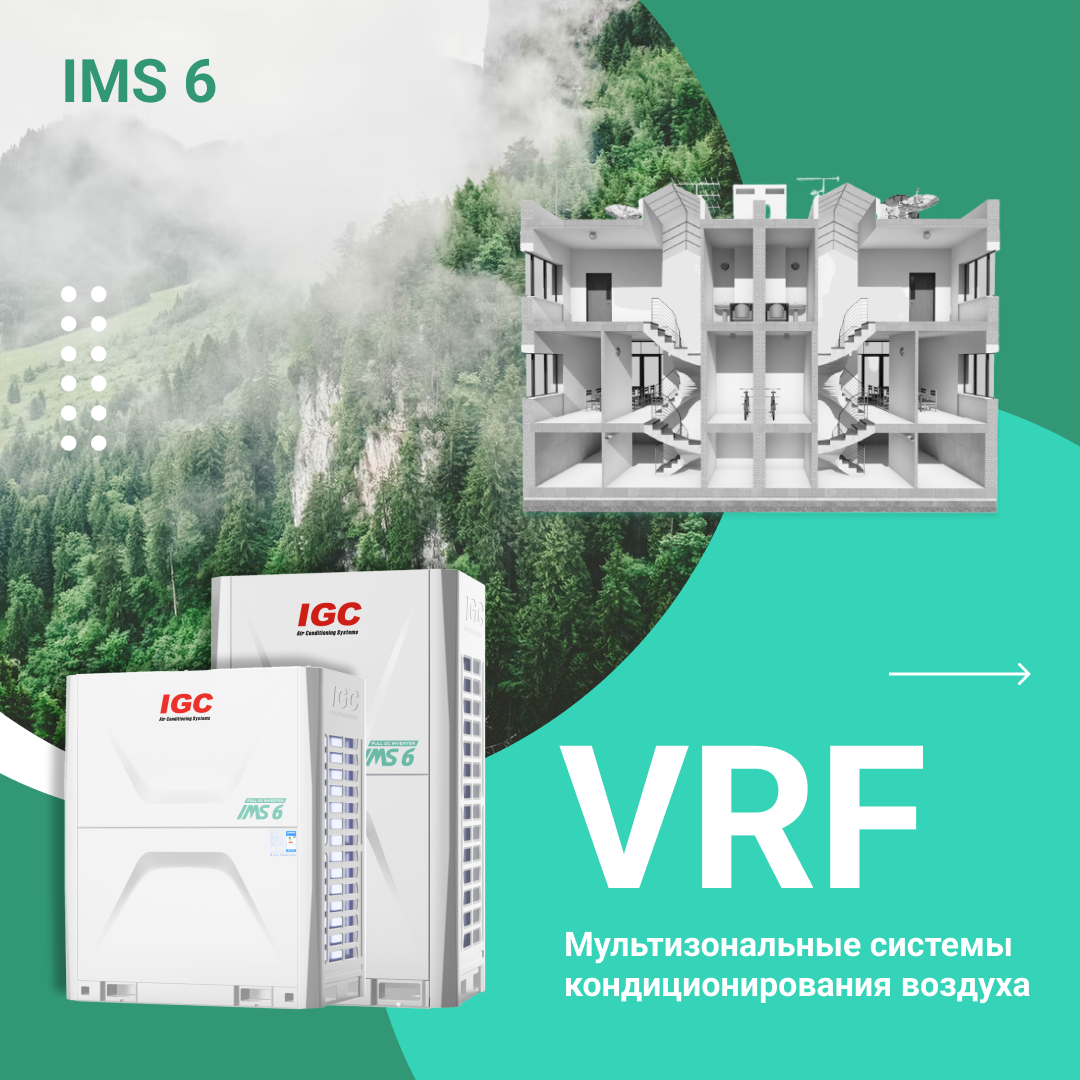 IMS-B112NH канальный внутренний блок