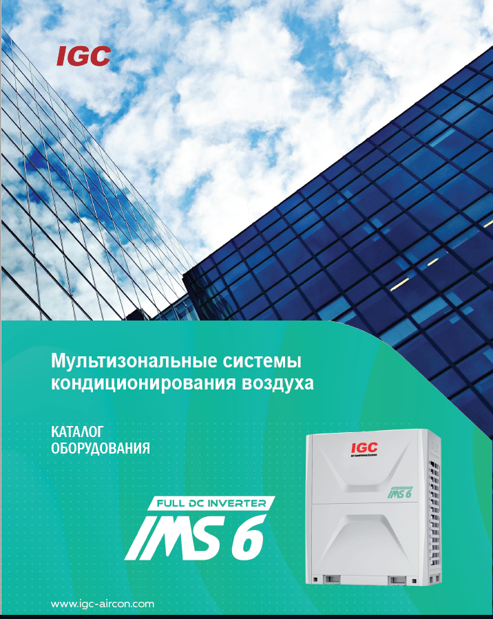 IMS-K22NH внутренний настенный блок